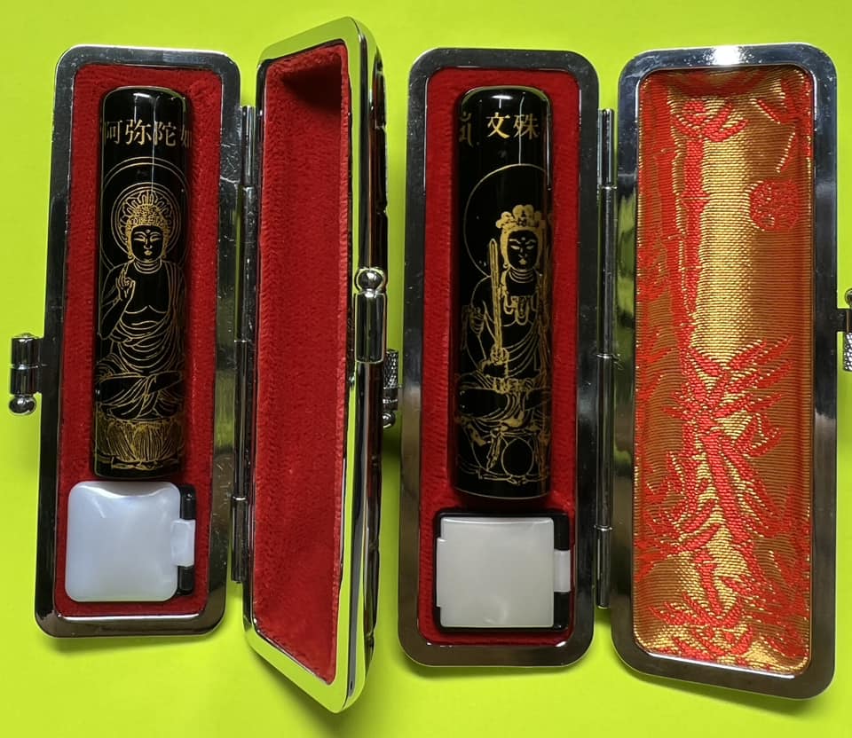 般若心経を彫刻してある棗の印材18ミリが22,000円