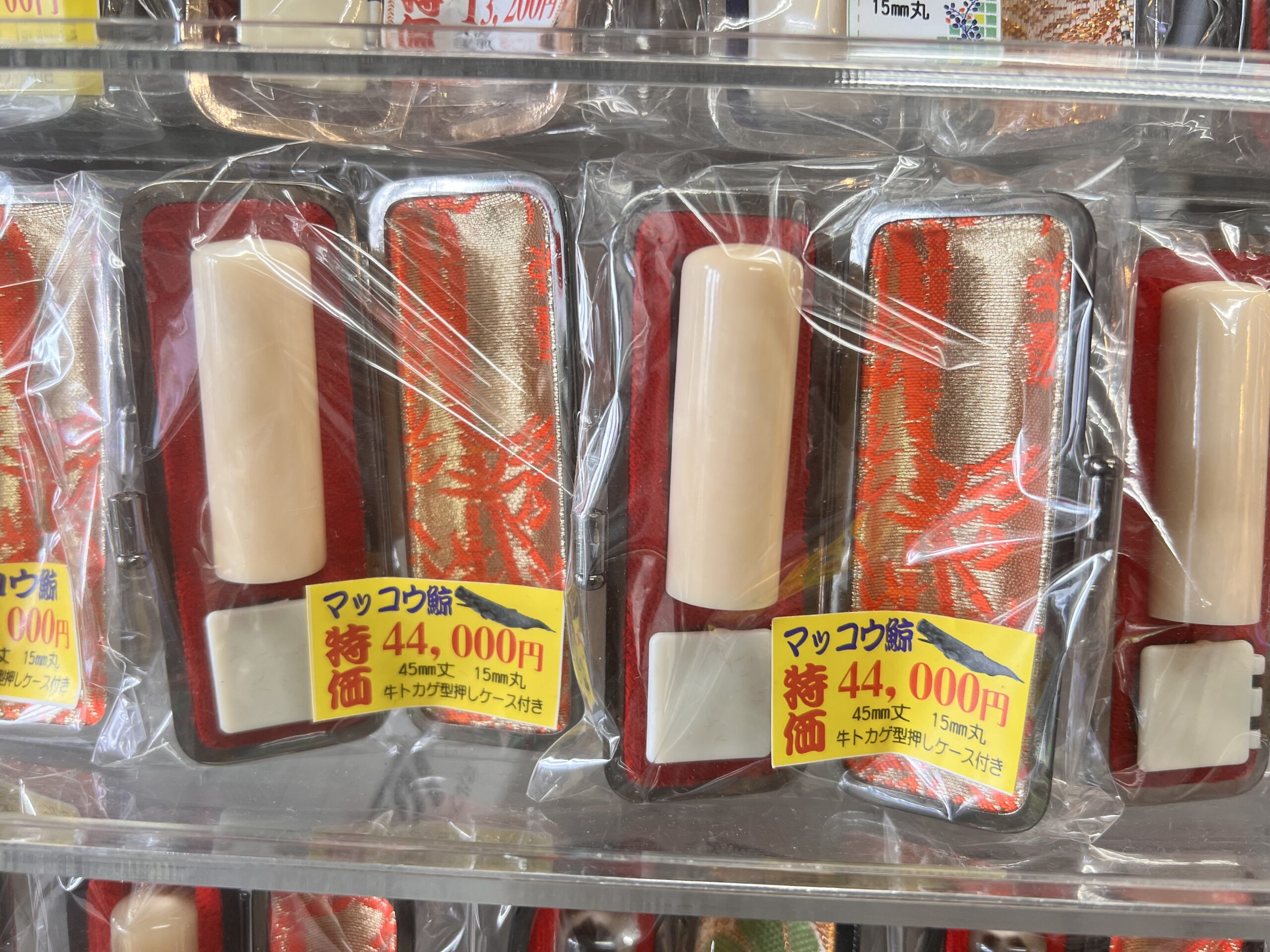 特価マッコウ鯨印が44,000円